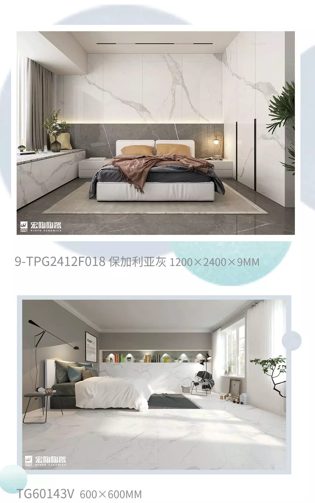 GA黄金甲地砖卧室装修效果图