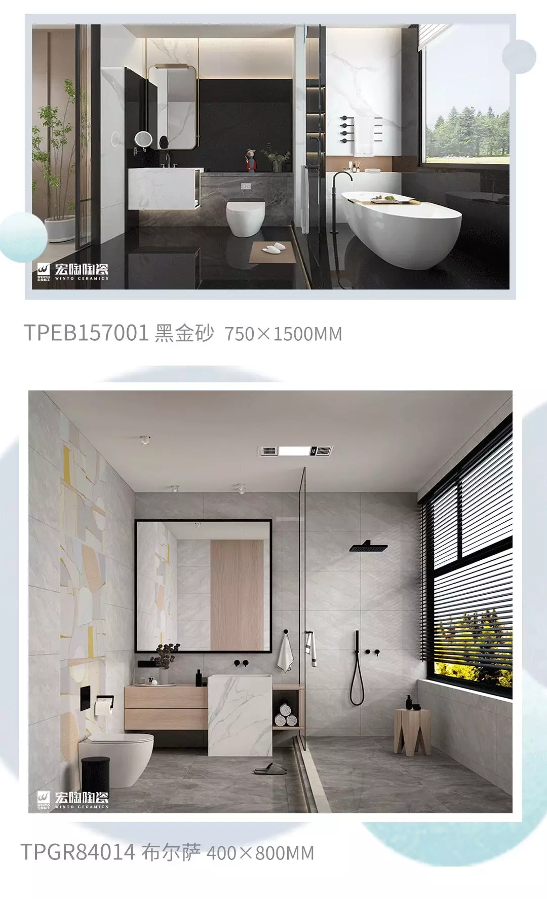 GA黄金甲地砖浴室装修效果图