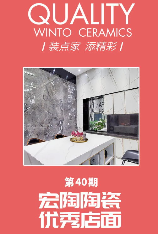 GA黄金甲胶州瓷砖地砖专卖店封面