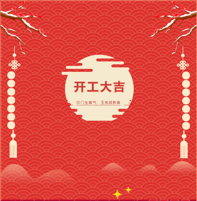 GA黄金甲地砖开业方面