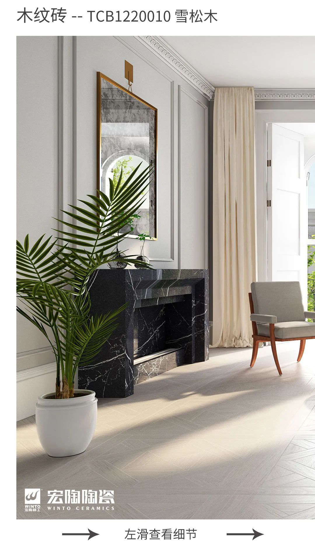 GA黄金甲TPGMW157026维纳斯康健境界砖效果图