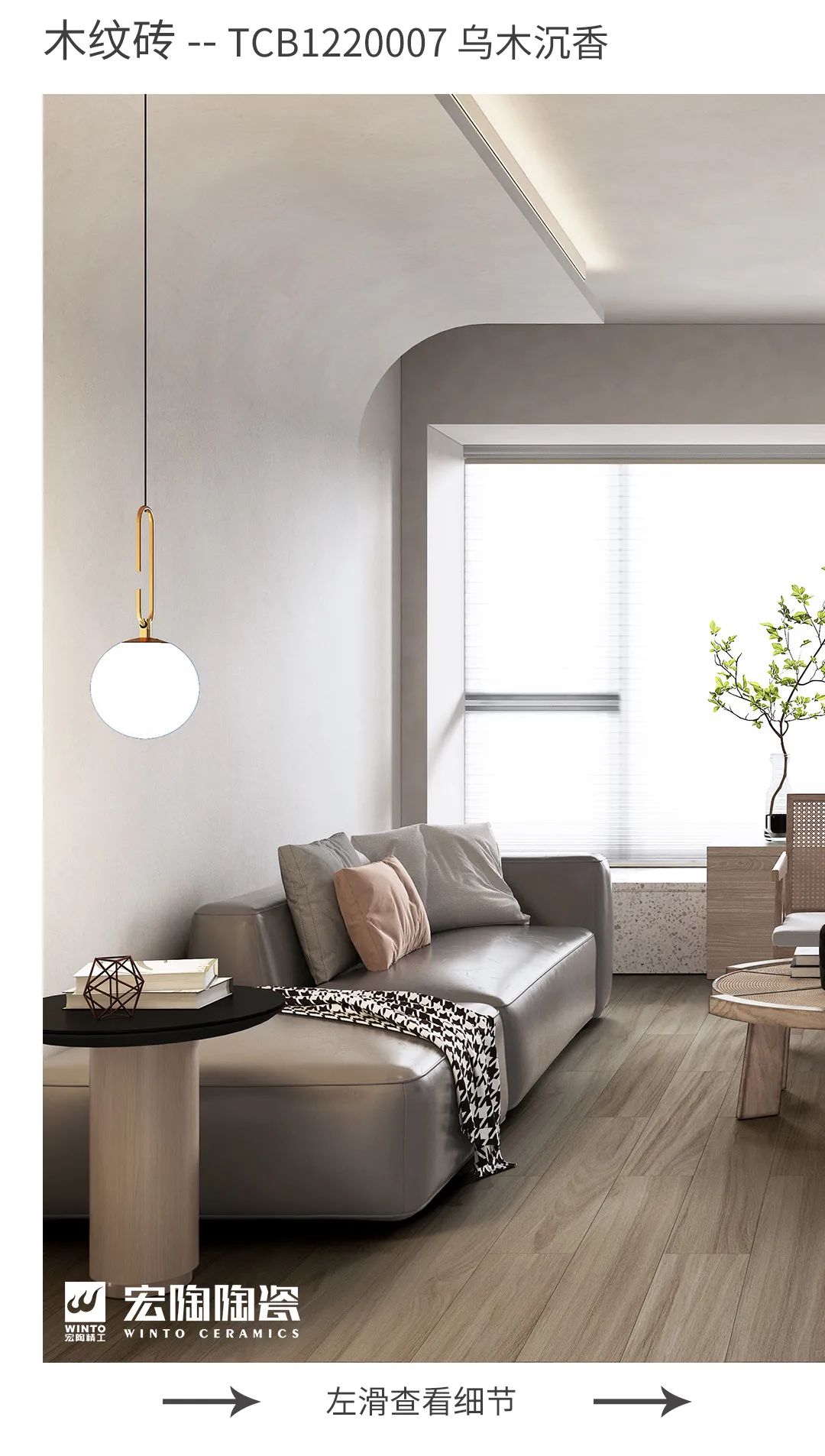 GA黄金甲TPGMW157033波斯灰康健净界砖效果图