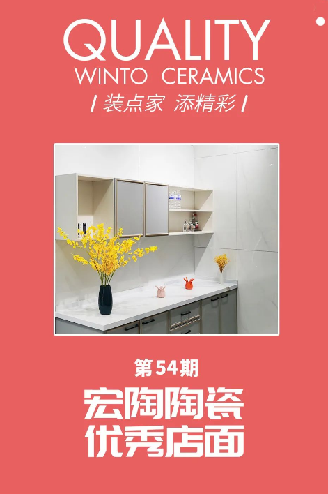 GA黄金甲地砖专卖店封面