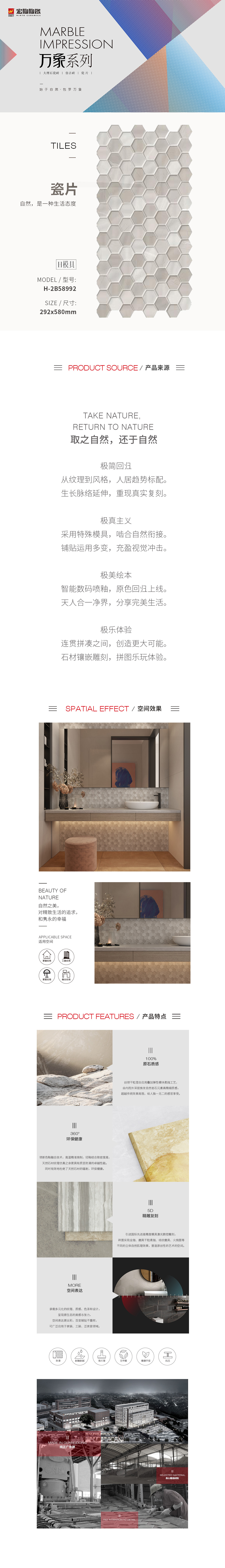 H-2B58992瓷砖\地砖图片规格型、优势特点详细先容。。。。。。