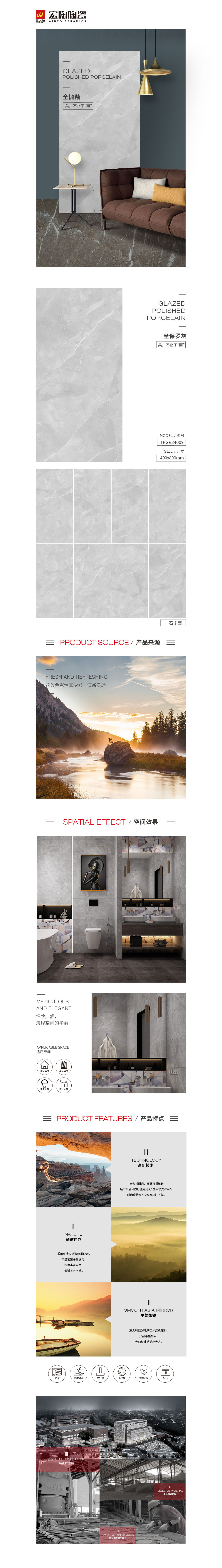 TPGR84009(圣保罗灰)岩板图片、规格型号、优势特点先容。。。。