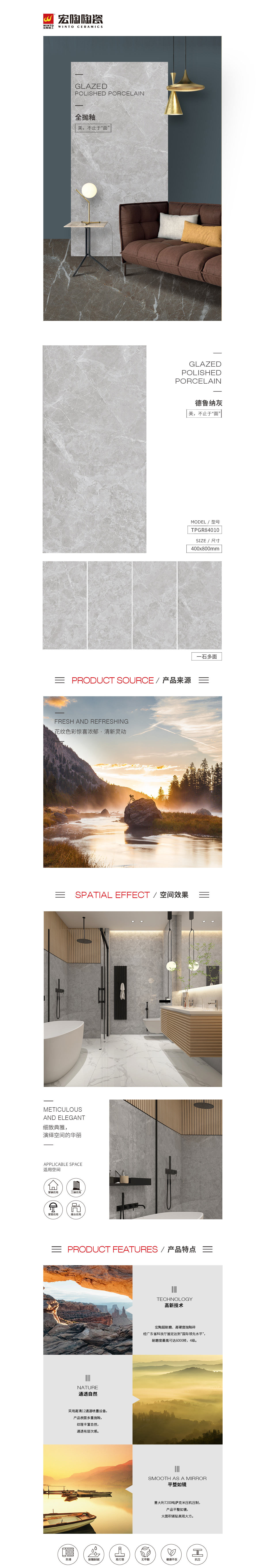 TPGR84010(德鲁纳灰)岩板图片，，，，优势特点先容。。。。。。