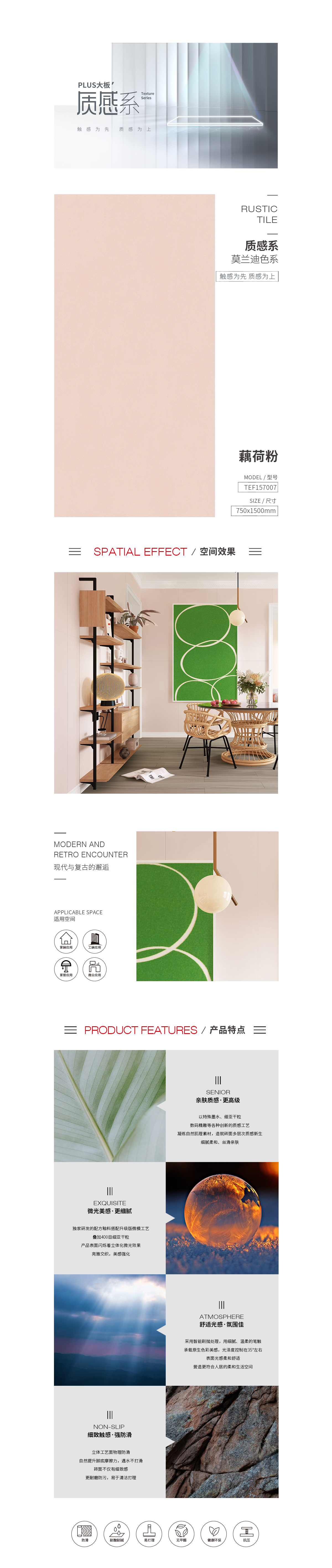 GA黄金甲质感砖TEF157007藕荷粉陶瓷大板图片、规格型号特点优势详细先容