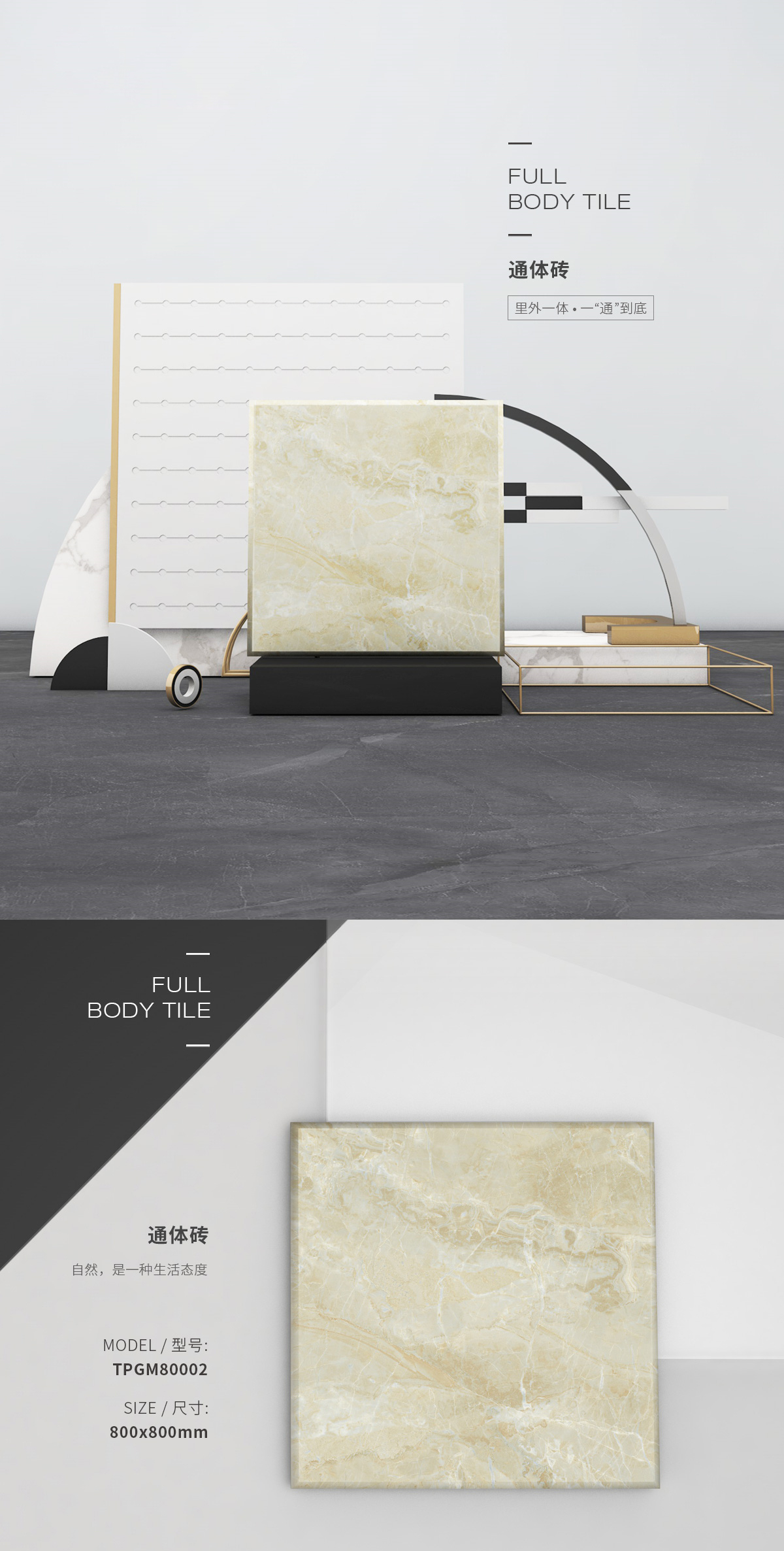 TPGM80002（罗马玉）通体瓷砖/地砖图片、规格型号特点优势先容。。。。
