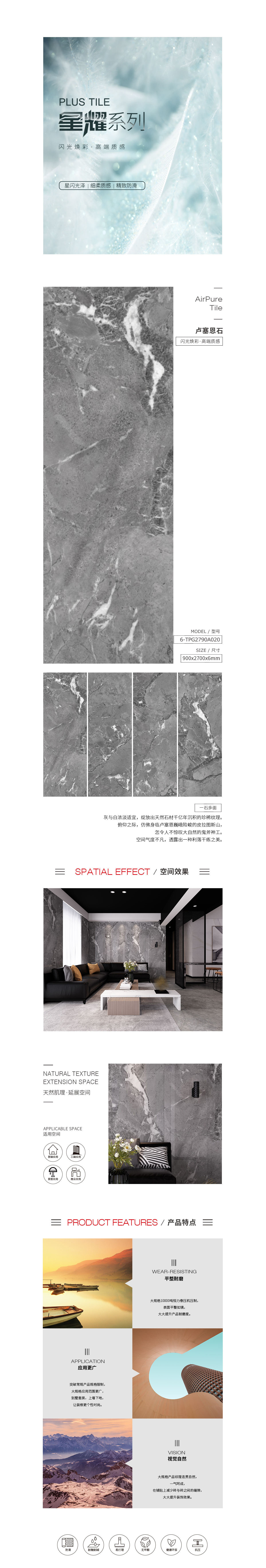 6-TPG2790A020 (卢塞恩石)岩板图片、规格型号、优势特点先容。。。。。。