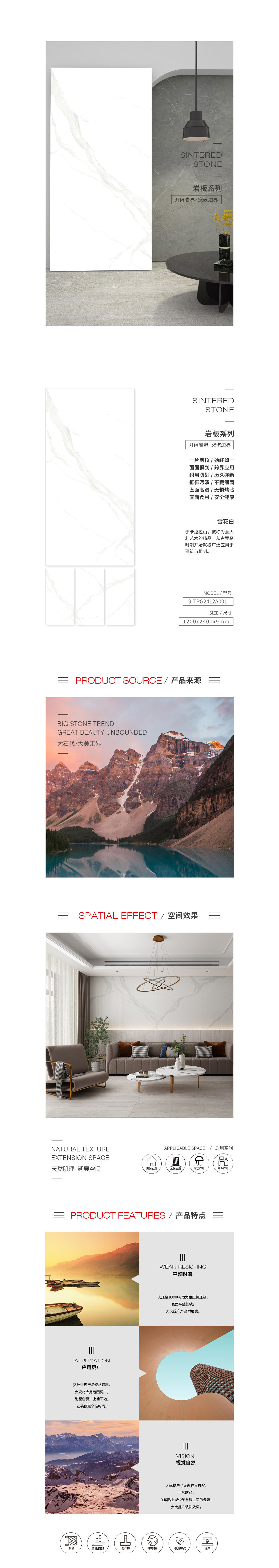 9-TPG2412A001（雪花白）岩板图片、规格型号、详细先容特点优势。。。。。。