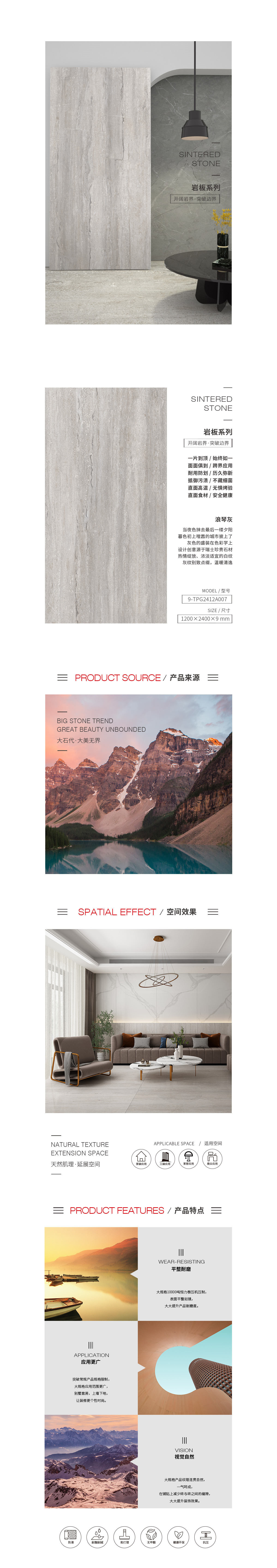 9-TPG2412A007（浪琴灰）岩板图片、规格、特点。。。。。。