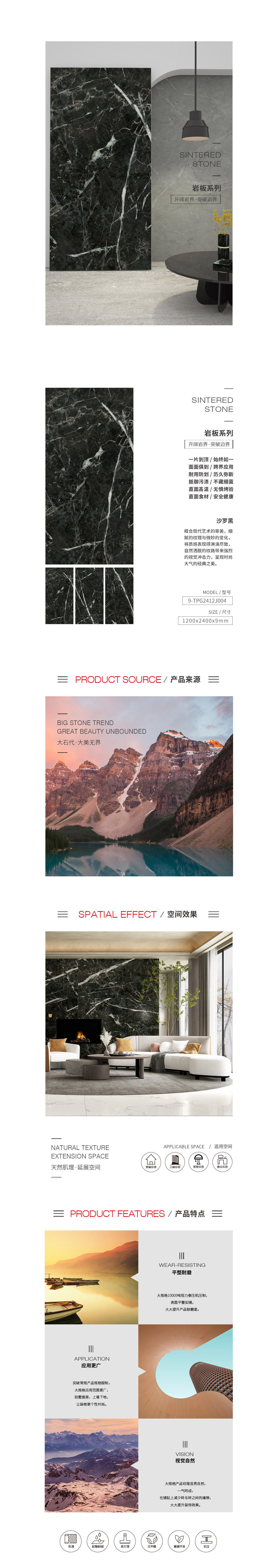 9-TPG2412J004（沙罗黑）岩板图片、规格型号、详细先容特点优势。。。。。