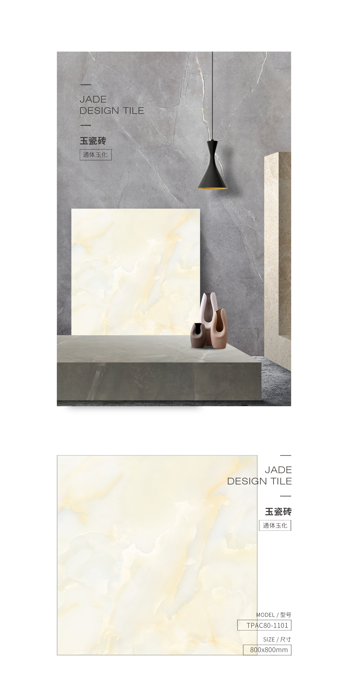 TPAC80-1101闪石玉瓷砖规格型号图片、优势特点详细先容。。。。先进科技、壮丽自然、平整如镜、不易刮花